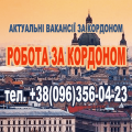 Real work, надання інформаційних послуг щодо офіційного працевлаштування за кордоном, Тернопіль