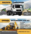 Важковик ТрансБуд Тернопіль, послуги спецтехніки, екскаватор, Камаз, продаж і доставка будматеріалів