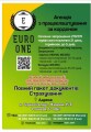 EURO ONE (Євро Ван), агенція з працевлаштування за кордоном