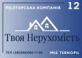 Ріелторська компанія Твоя нерухомість