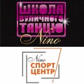 Школа Вуличного Танцю Nino і Nino Спорт Центр в Тернополі