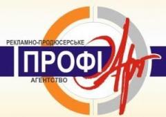 Логотип - ПрофіАрт, рекламно-продюсерське агентство Тернопіль