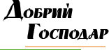 Логотип - Добрий Господар, офіційний дилер Stihl, мотокоси і бензопили Штіль Тернопіль