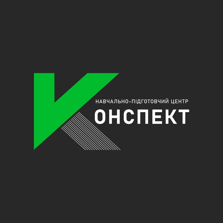 Логотип - "Конспект" Репетиторський Центр в Тернополі