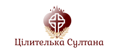 Логотип - Султана - Цілителька, Провидиця, Таролог, Знахарка