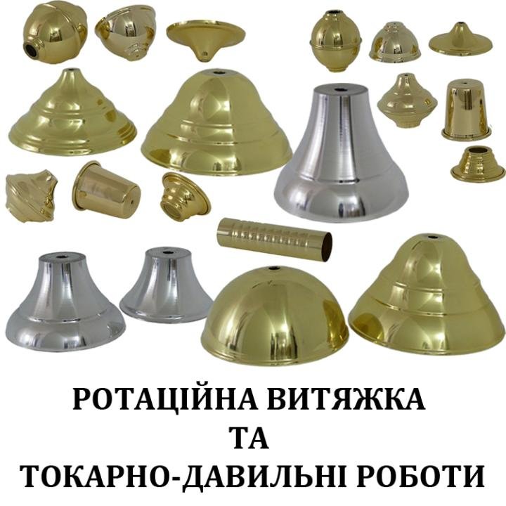 Логотип - Ротаційна витяжка металу та токарно-давильні роботи Тернопіль