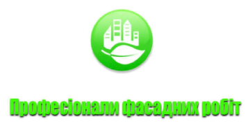 Логотип - Професіонали фасадних робіт, висотні роботи, утеплення квартир та будинків Тернопіль