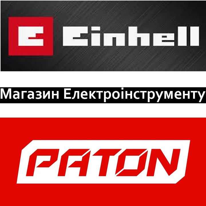 Логотип - Магазин Електроінструменту Einhell PATON в Тернополі