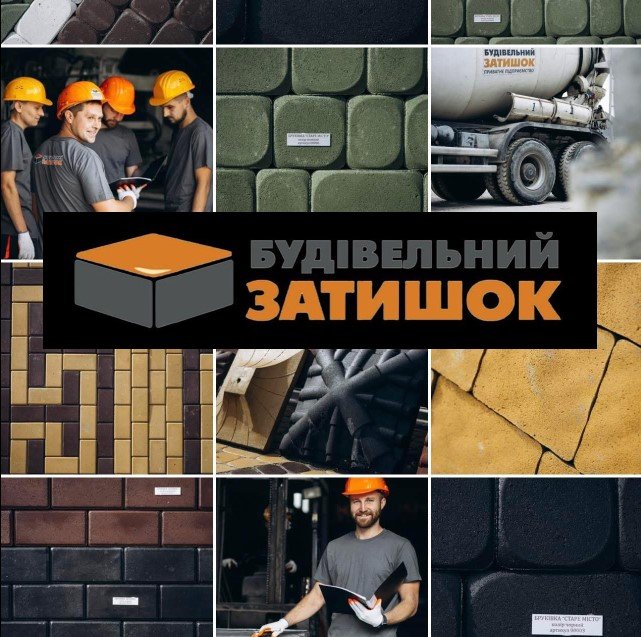 Логотип - Будівельний Затишок - виробник бетону та бруківки Тернопільска обл (ернопіль, Чортків, Дружба та ін)