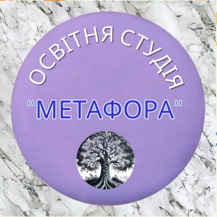 Логотип - Освітня студія "Метафора"  Тернопіль