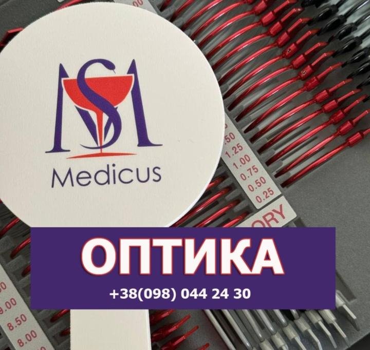 Логотип - Оптика Медікус, консультація офтальмолога, окуляри, лінзи Тернопіль