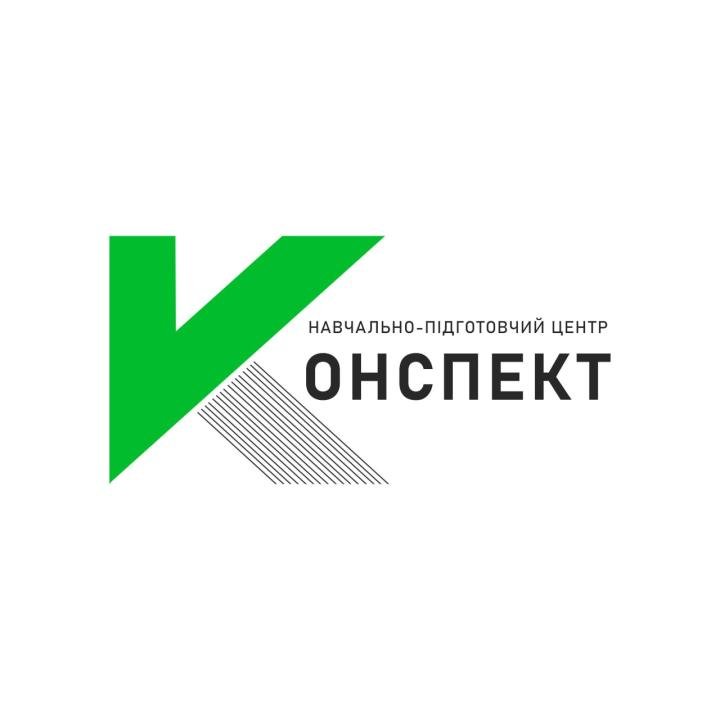 Логотип - "Конспект" Репетиторський Центр в Тернополі