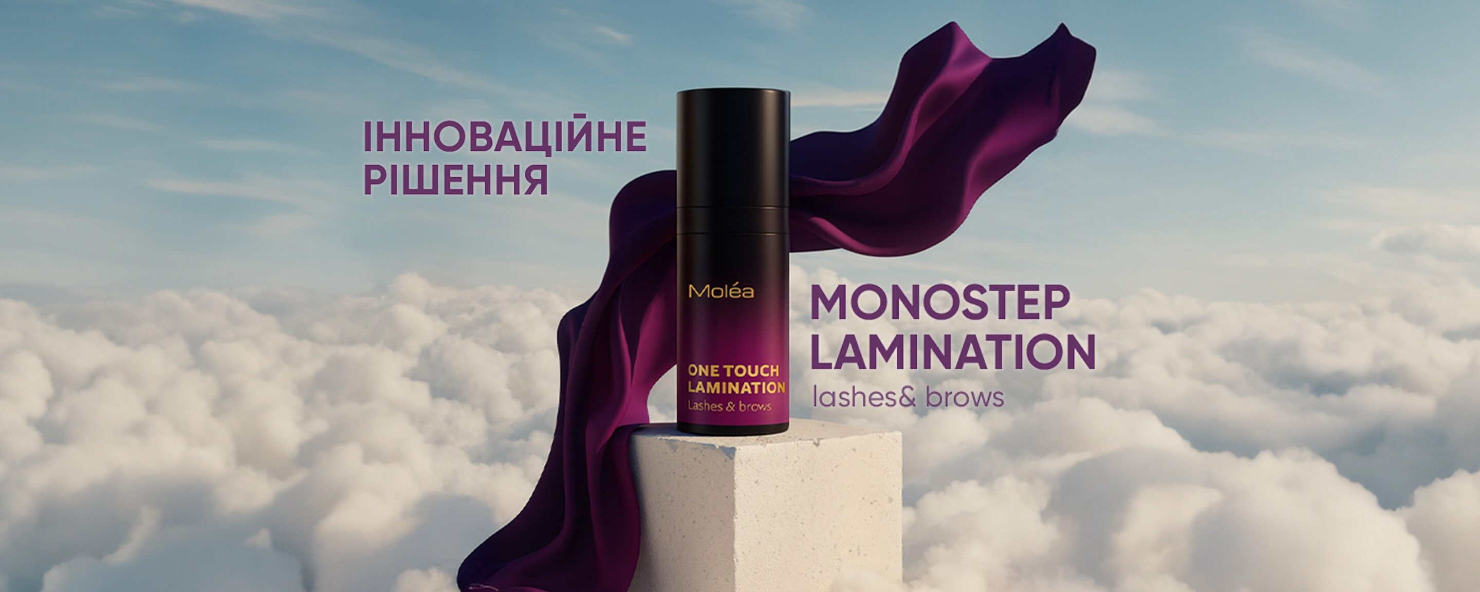 Monostep, Моностеп Тернопіль