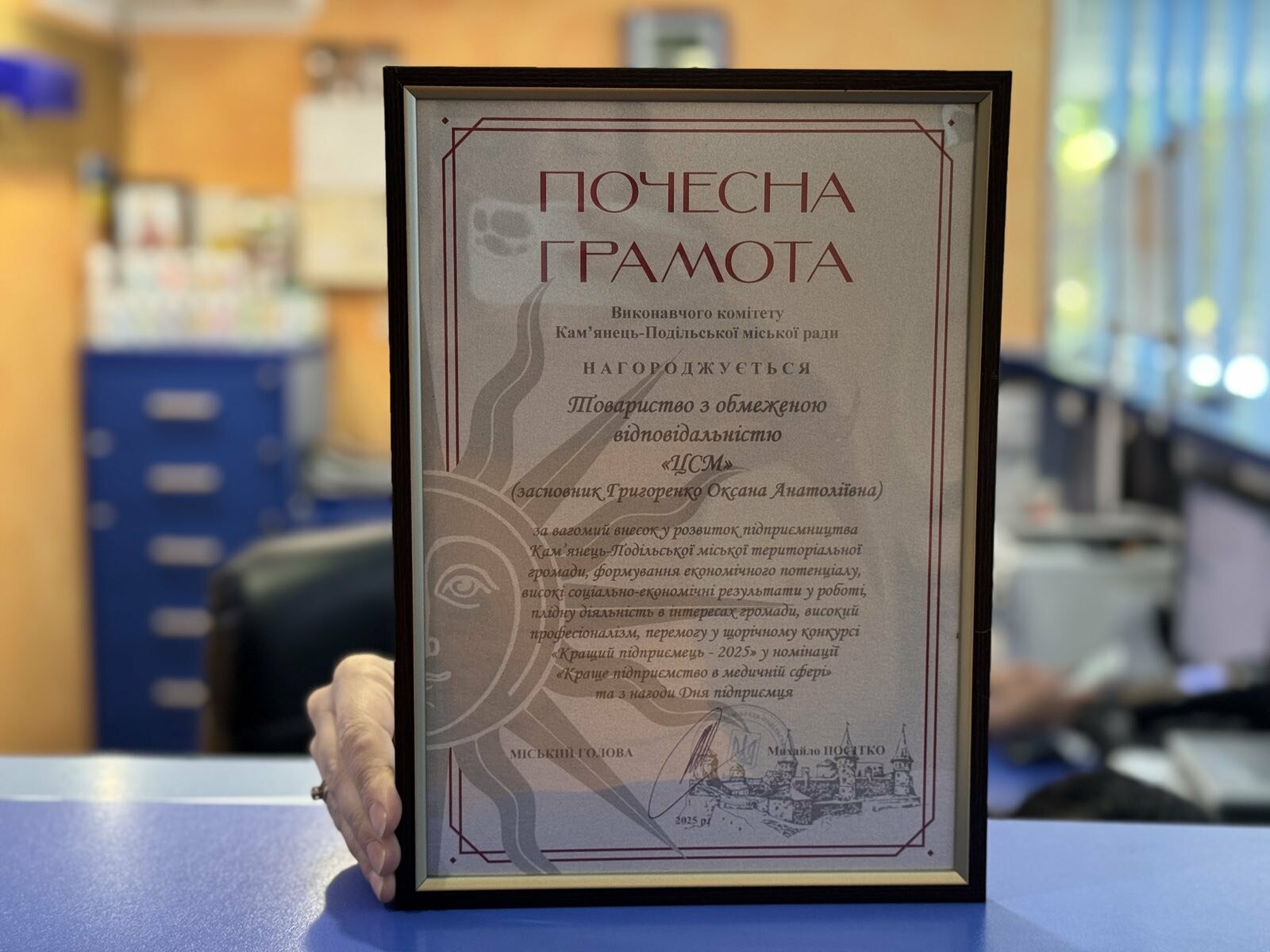 Вручення відзнаки