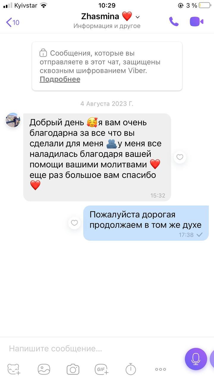 Відгуки моїх клієнтів, фото-5 Відгуки моїх клієнтів, фото-5