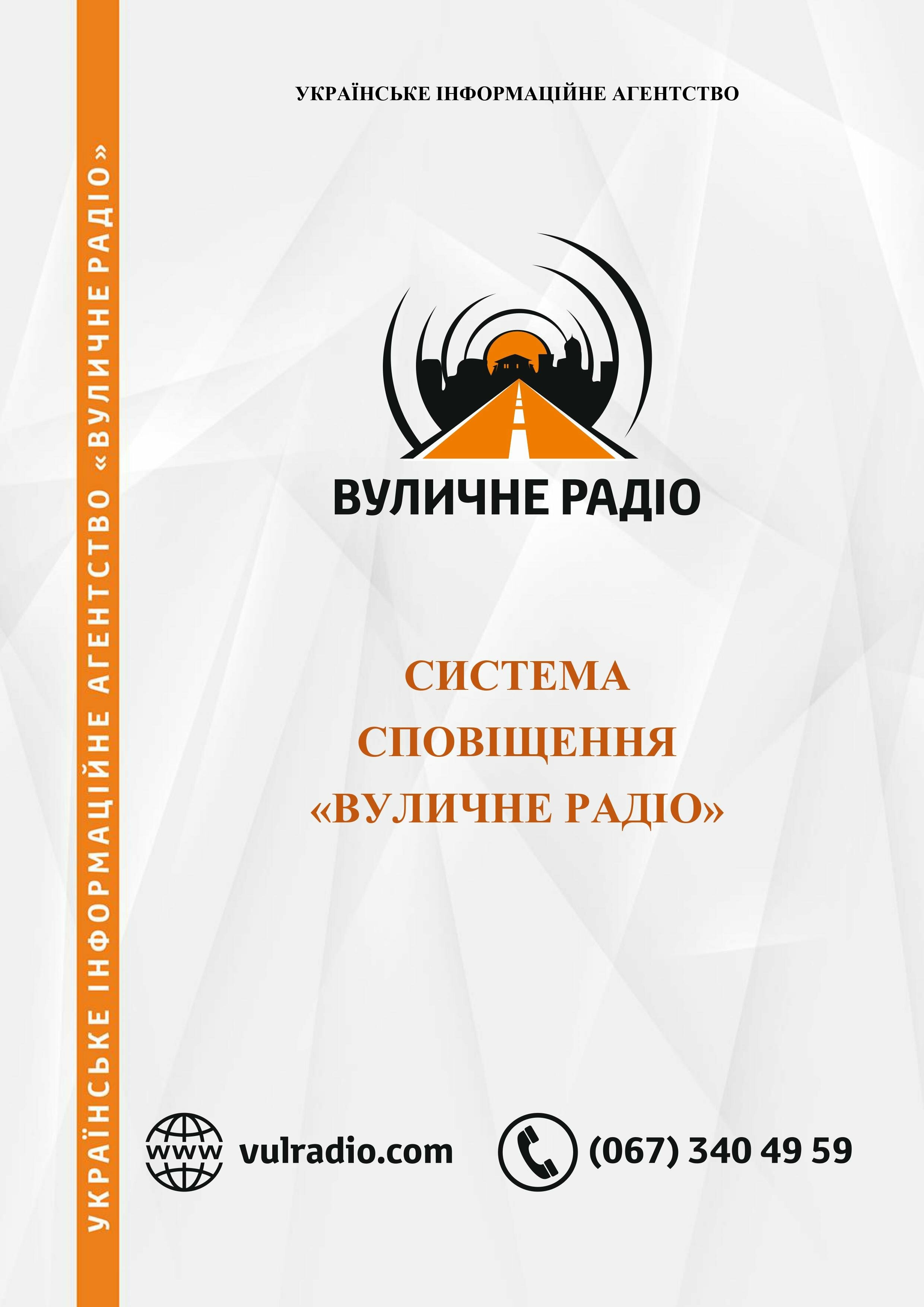 Пропозиція відкривання дверей об'єктів цивільного захисту, фото-1