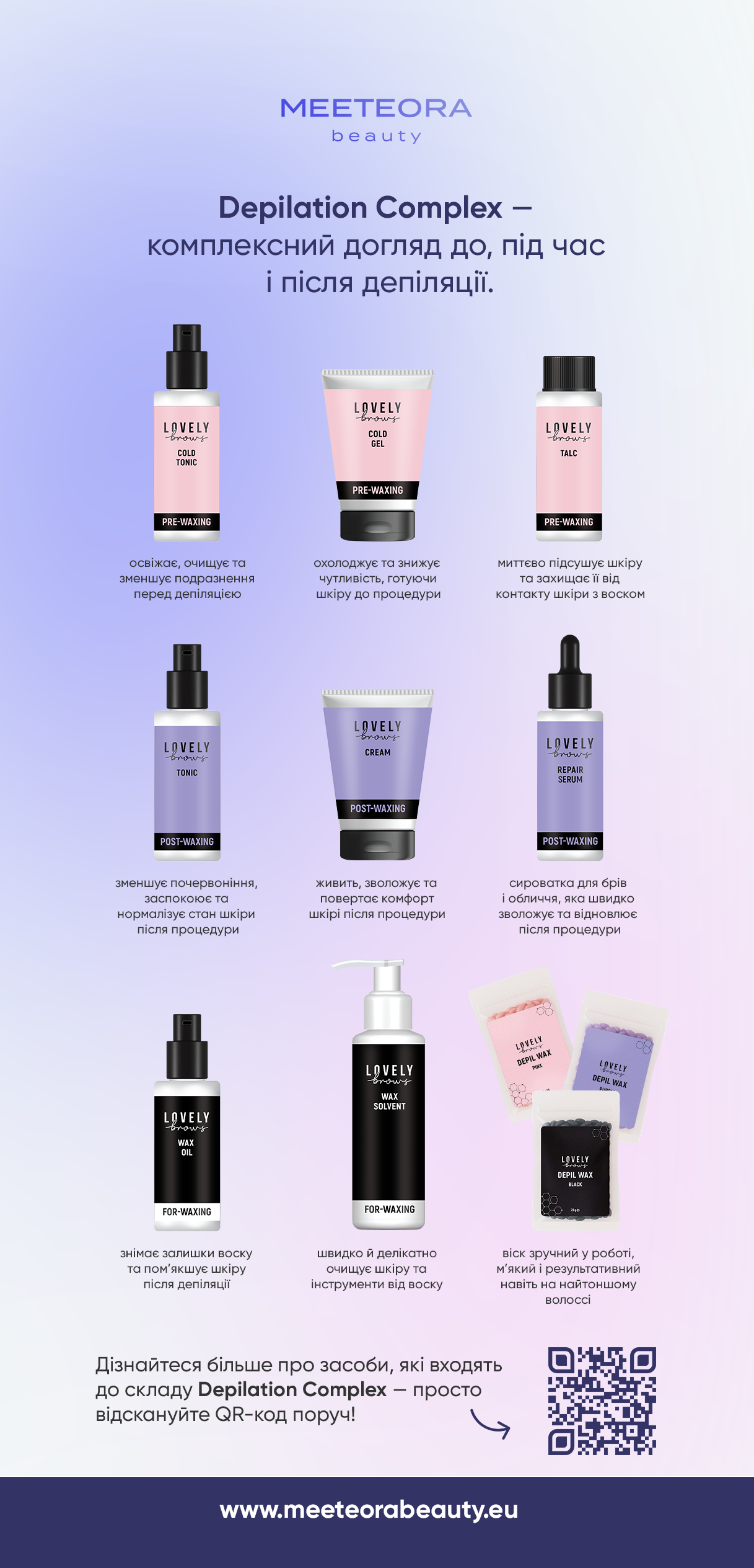 депіляція Lovely Brows