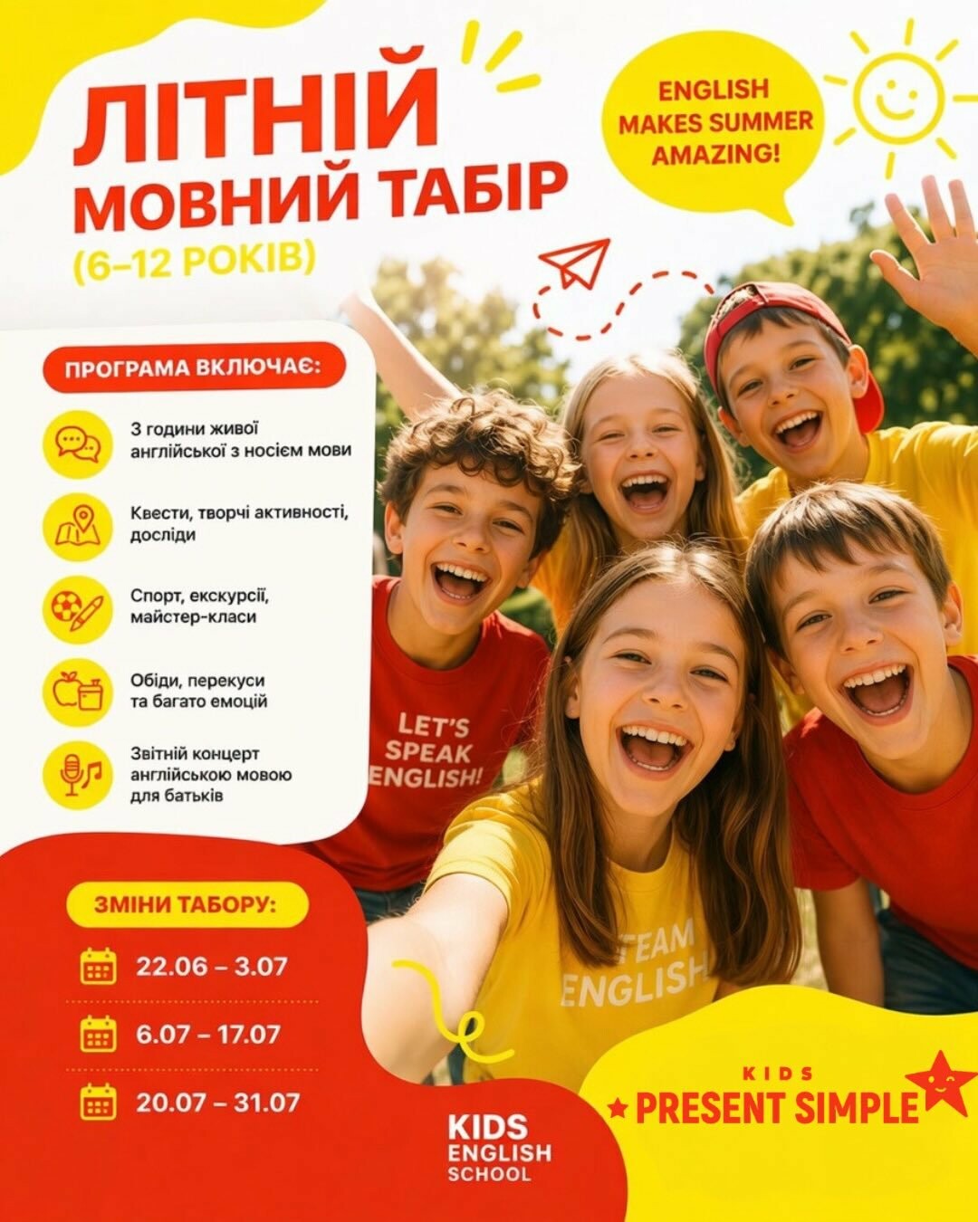 Літній англомовний табір Тернопіль, фото-1 Літній англомовний табір Тернопіль, фото-1