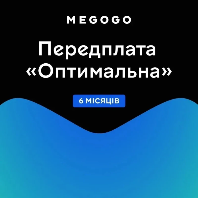 Передплата «ТБ і Кіно: Оптимальна» на 6 місяців (UA)