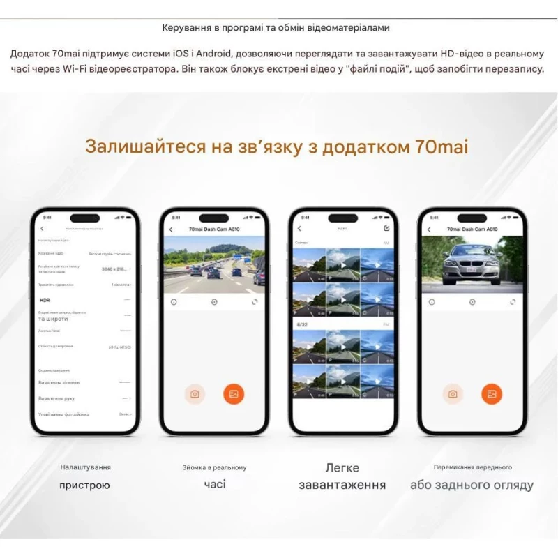 Автомобильный видеорегистратор 70mai Dash Cam 4K A810 - Зображення 4