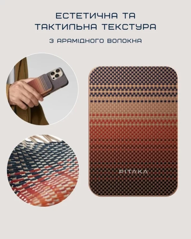 Pitaka Aramid 5000 mAh Sunset (PBQ2402) - Зображення 8