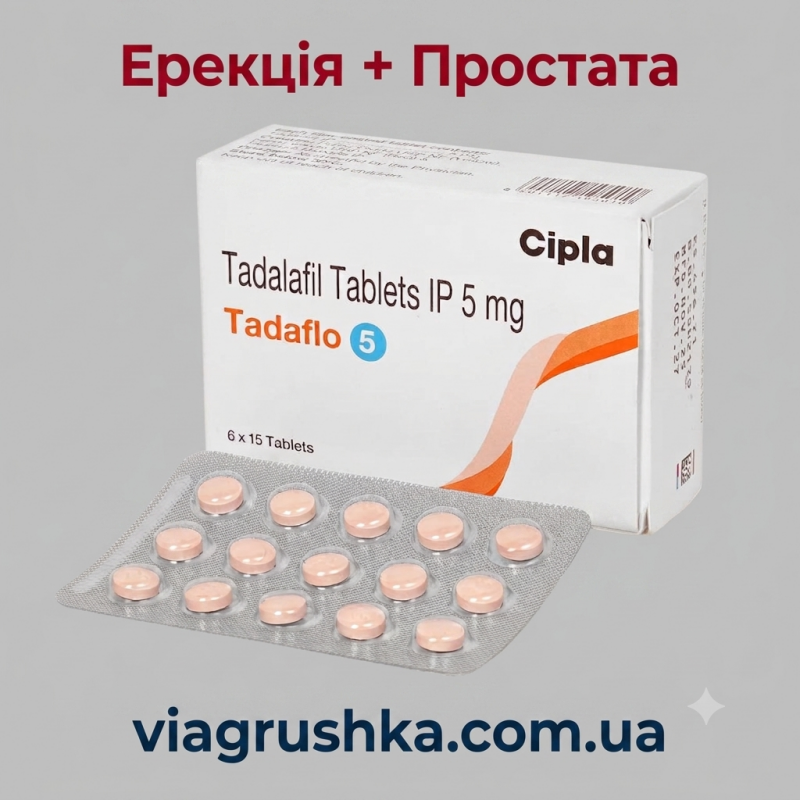 Сіаліс Tadaflo 5 | Тадалафіл 5 мг 30 таблеток (2 блістера)