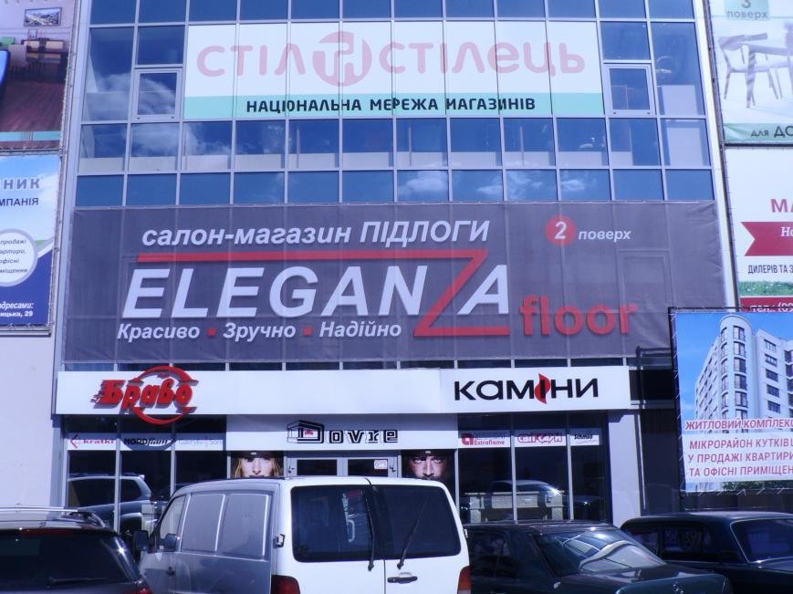 Салон магазин підлоги Eleganza floor