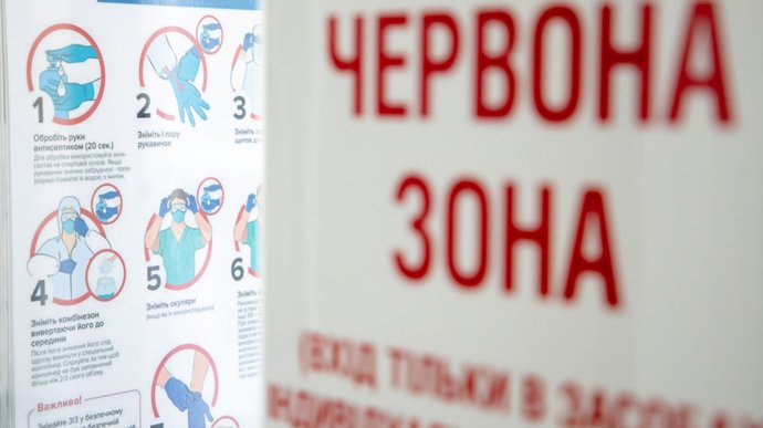 В Україні “жовтою” залишилася тільки одна область: МОЗ оновило перелік