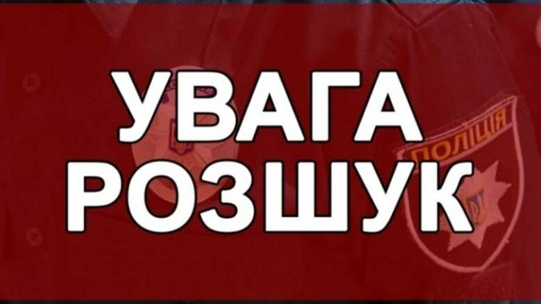 На Тернопільщині розшукують злочинця