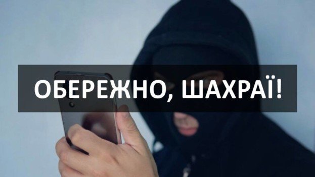 З якого номеру до тернополян дзвонять псевдоподатківці?