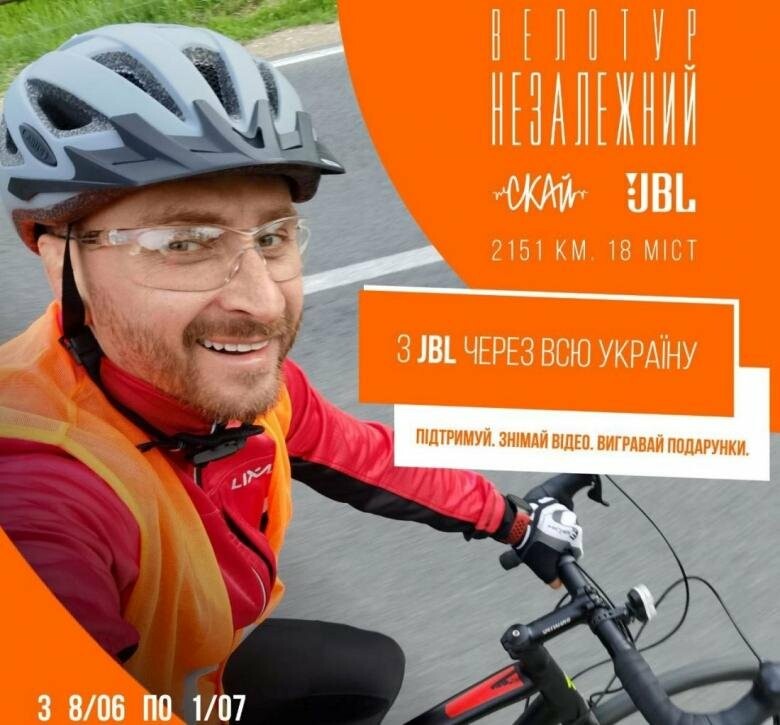 Тернополян запрошують на всеукраїнський велопробіг
