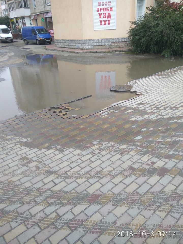 У Тернополі бруківка не витримує осінньої негоди (ФОТОФАКТ), фото-3 У Тернополі бруківка не витримує осінньої негоди (ФОТОФАКТ), фото-3
