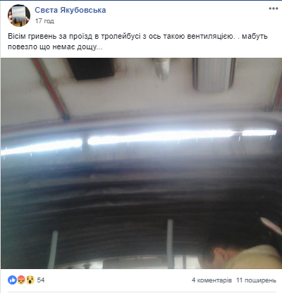 Тернополем їздять "сучасні тролейбуси з мікровентиляцією"..., фото-1 Тернополем їздять "сучасні тролейбуси з мікровентиляцією" (ФОТОФАКТ), фото-1