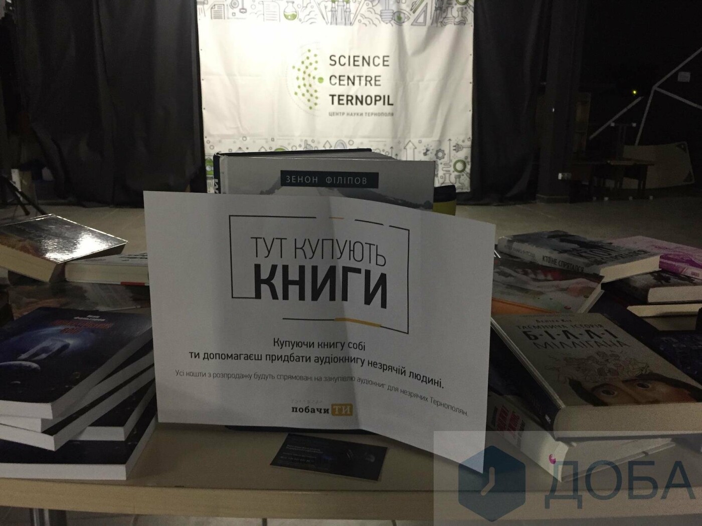 У Тернополі влаштували гаражний книжковий розпродаж (фото), фото-2 У Тернополі влаштували гаражний книжковий розпродаж (фото), фото-2