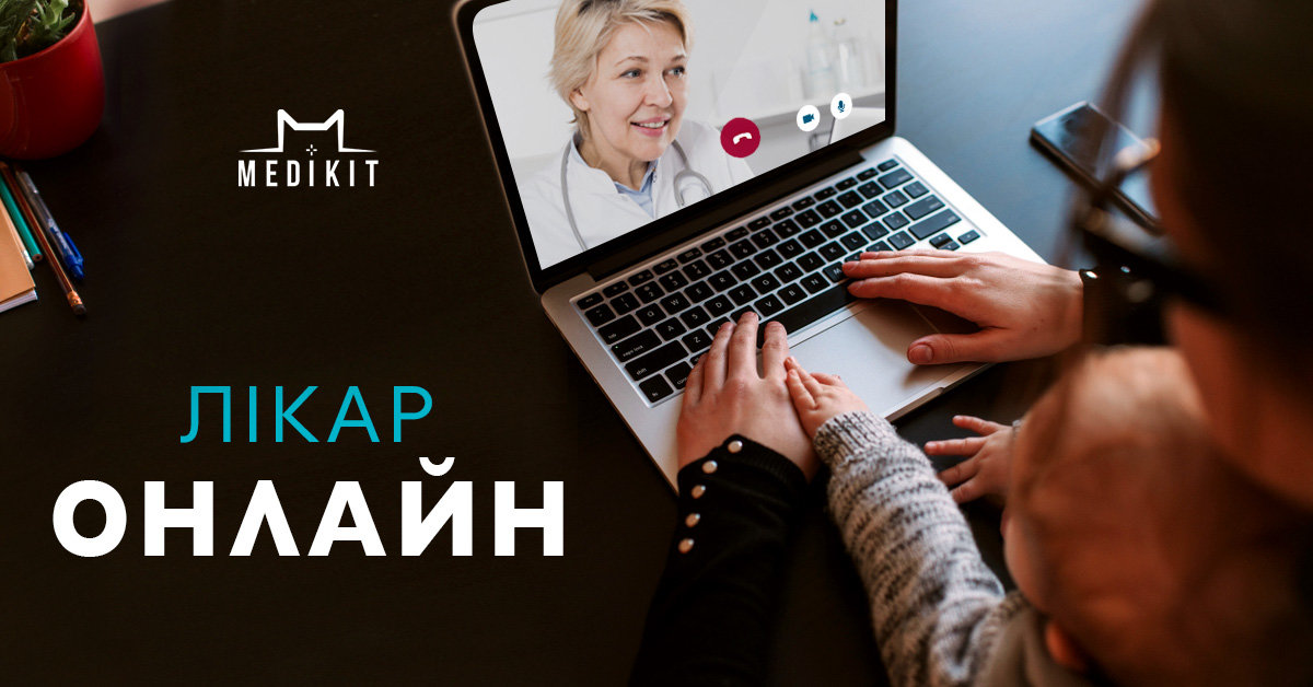 Як зв'язатися з лікарем за 15 хвилин?, фото-2 Як зв'язатися з лікарем за 15 хвилин?, фото-2