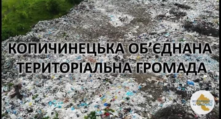Масштаби вражають: на Тернопільщині виявили величезні терит..., фото-2 Масштаби вражають: на Тернопільщині виявили величезні території стихійних сміттєзвалищ (ФОТО, ВІДЕО), фото-2