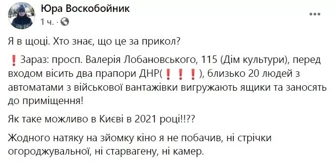 Шок: у Києві помітили озброєних людей з прапорами 