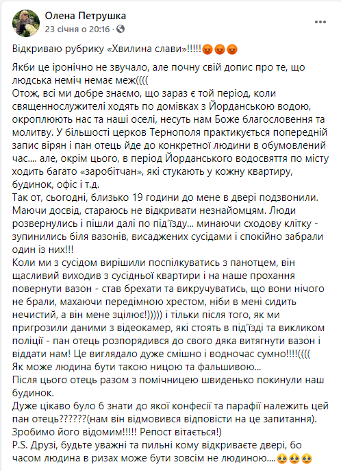 "Махав хрестом і брехав": священник вкрав вазон прямо під час освячення квартир у Тернополі (ФОТО), фото-2