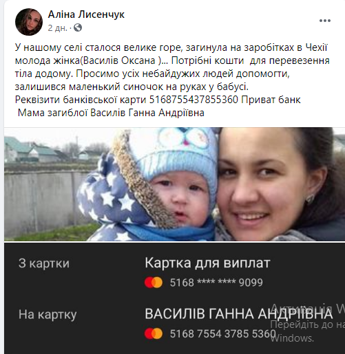 "Синочок більше не обійме маму": молода українка загинула на заробітках у Чехії, потрібна допомога (ФОТО), фото-2