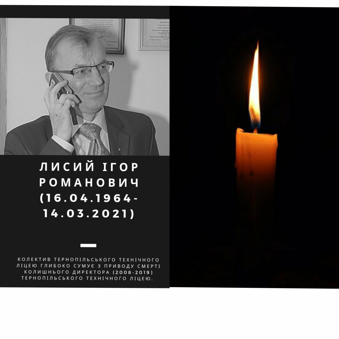 Трагедія у Тернополі: помер шанований директор ліцею, колеги у скорботі через втрату (ФОТО), фото-1