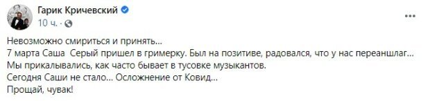 "Саша, як же так?!": українські зірки оплакують смерть відомого продюсера, фото-2