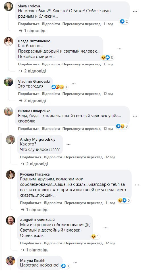 "Саша, як же так?!": українські зірки оплакують смерть відомого продюсера, фото-1