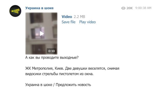 "А як ви проводите вихідні?": дівчата влаштували стрілянину з вікна заради лайків у соцмережі (ФОТО), фото-3