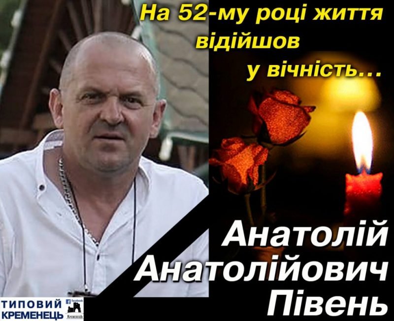 "Життя дуже коротке, а ми робимо його ще коротшим...": на Тернопільщині помер знаний підприємець і патріот (ФОТО), фото-1