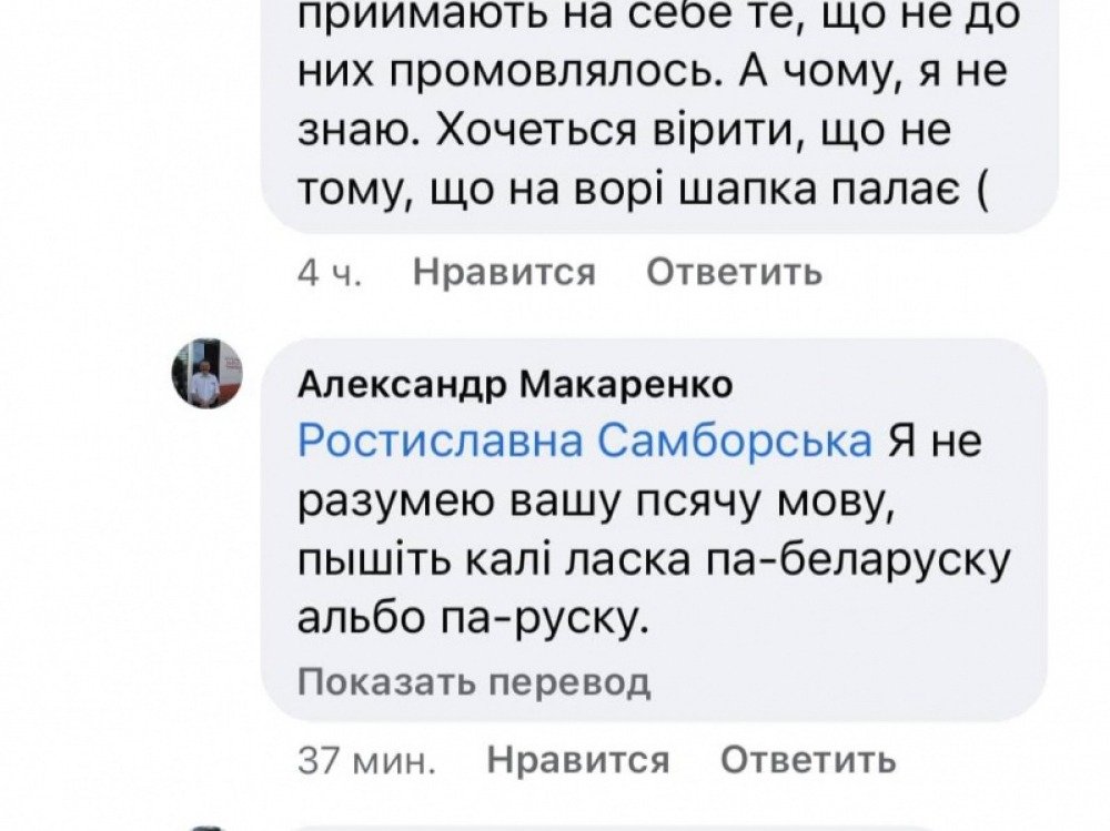 Викладача, який назвав українську мову “псячою”, все-таки звільнили?