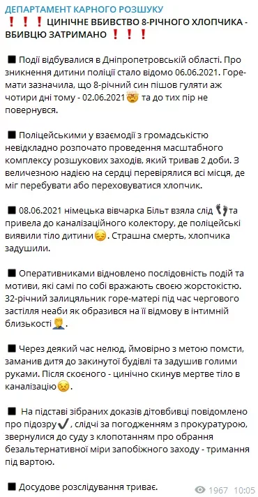 Задушив дитину, бо мати відмовила у близькості: мотив убивства 8-річного хлопчика шокує, фото-1