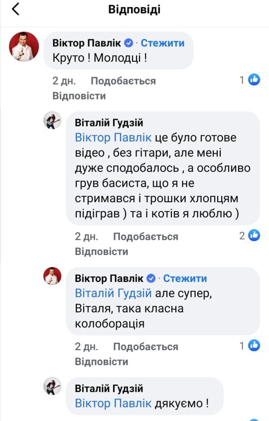 Кліп музиканта з Тернопільщини із співаючим котом б'є рекорди переглядів (ВІДЕО), фото-3