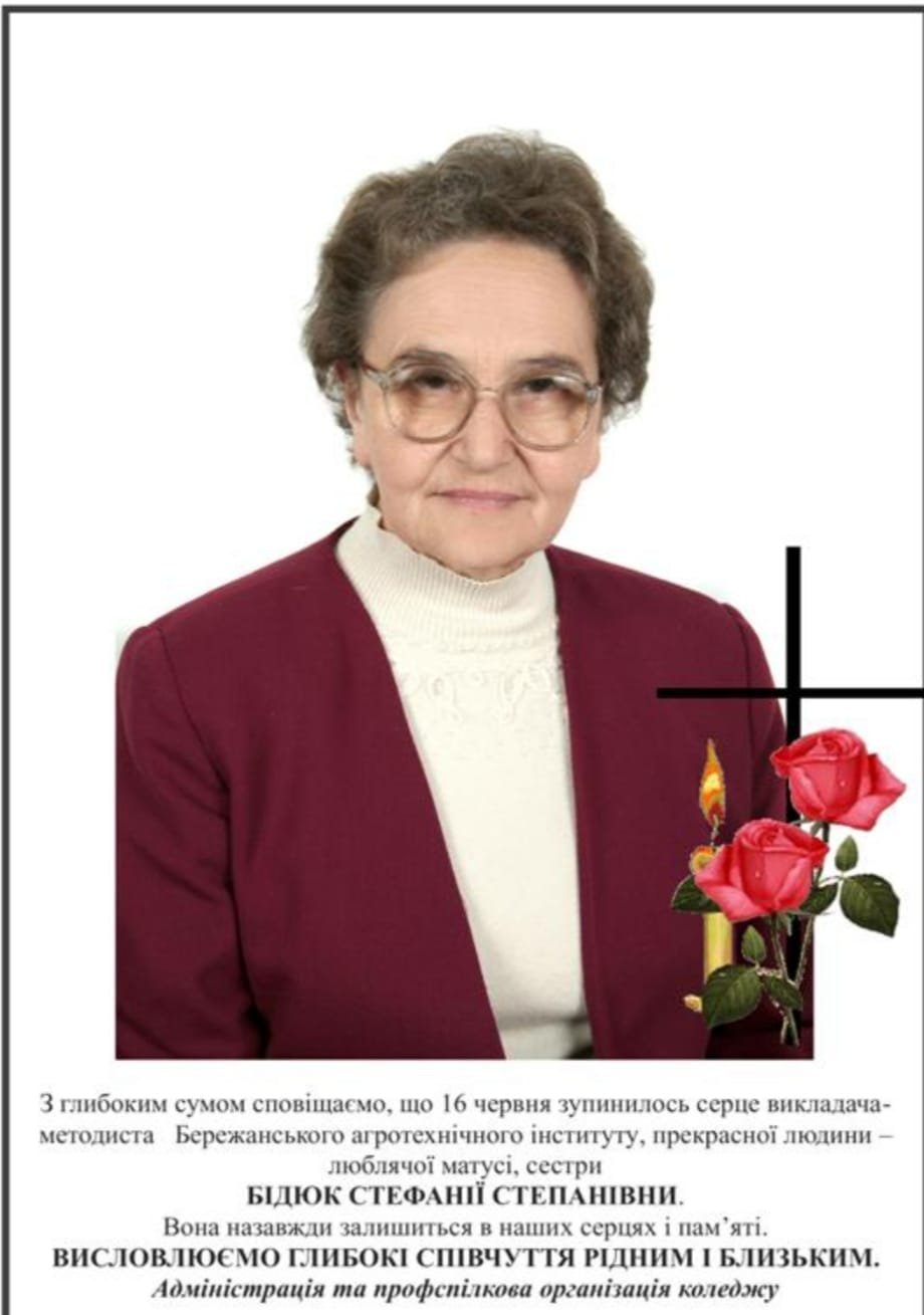 Жахлива трагедія на Тернопільщині: померла знана і шанована вчителька (ФОТО), фото-1