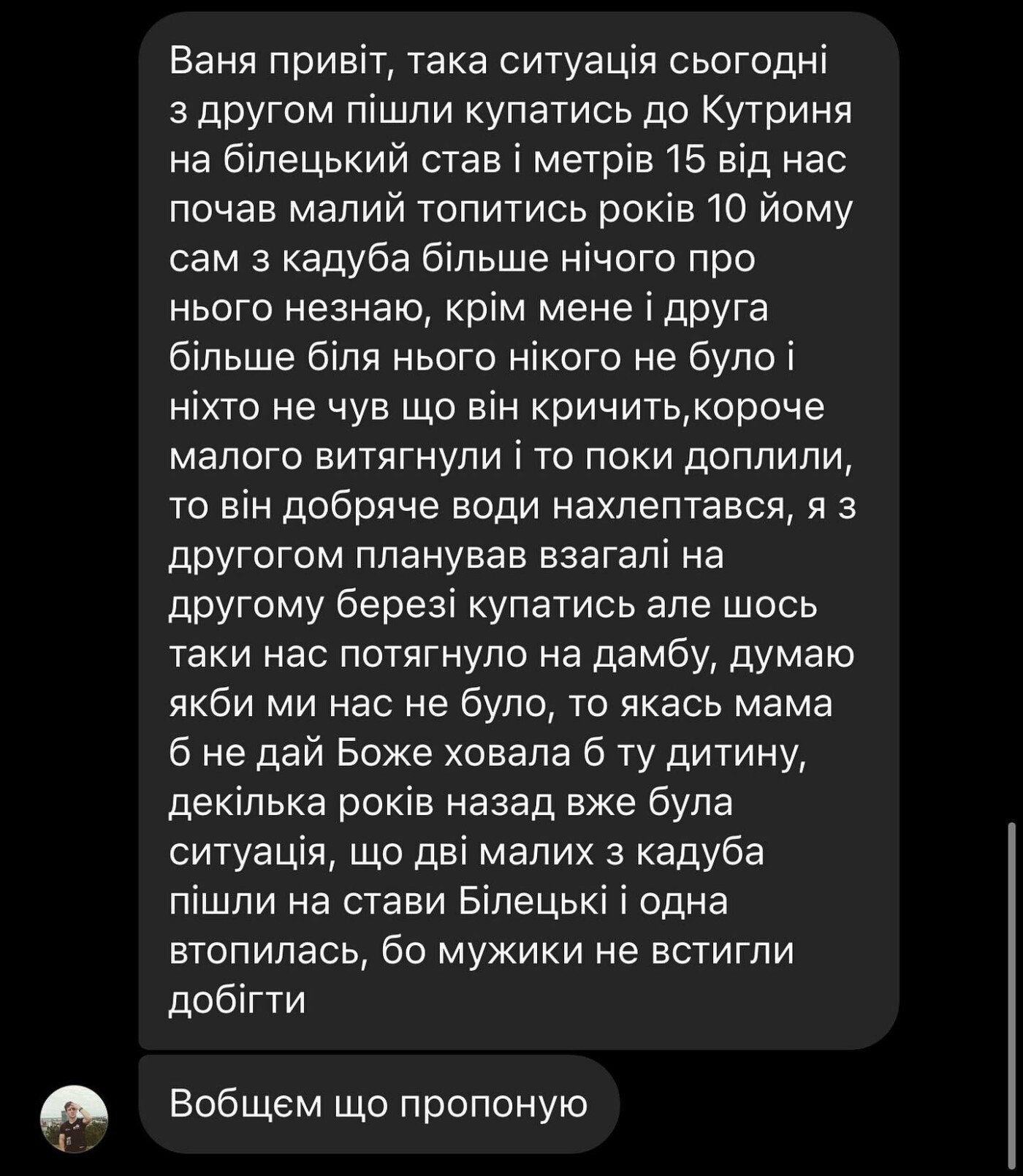 "Якби нас там не було, то мама ховала би дитину": підлітки врятували життя 10-річного хлопчика на Тернопільщині, фото-1