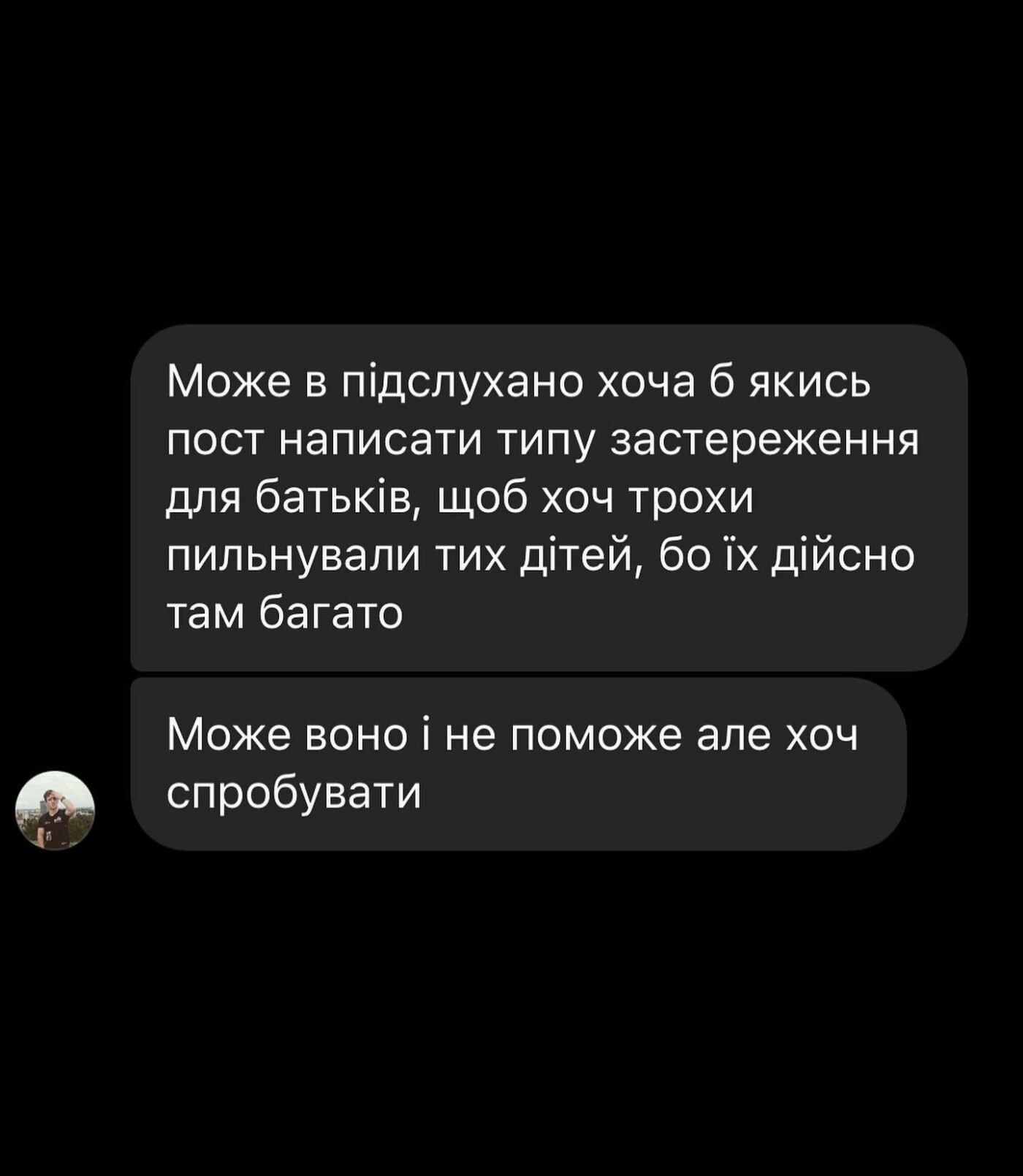 "Якби нас там не було, то мама ховала би дитину": підлітки врятували життя 10-річного хлопчика на Тернопільщині, фото-2